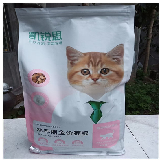 
Kairuisi Cat Food 1-12 Months Freeze-dried Kitten Milk Cats Special Milk Cats to Increase Weight Hair and Cheeks to Cats Main Food