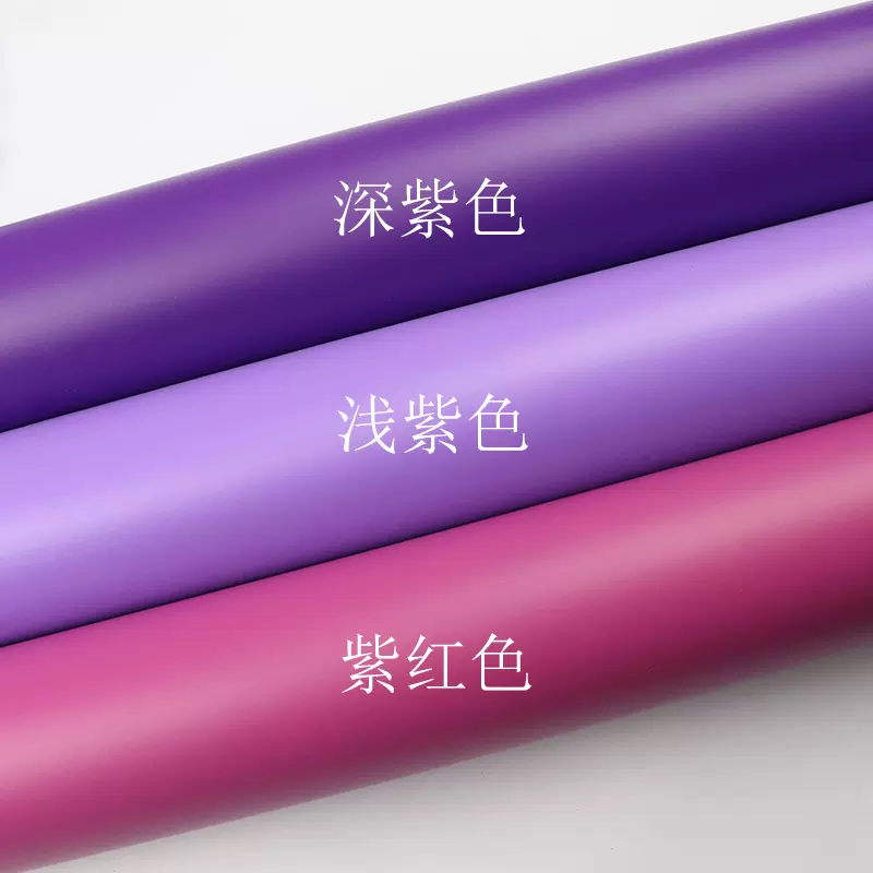 啞光深紫色淺紫色紫紅色貼紙壁紙即時貼自粘裝修壁紙牆貼廣告布展 Taobao