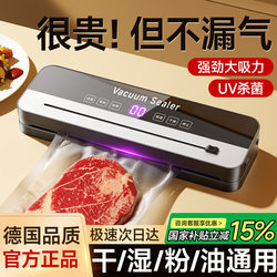 Fully Automatic Vacuum Sealing Machine, Small Household Food Packaging All-In-One Preservation Sealing and Plastic Sealing Machine, Vacuum Compression