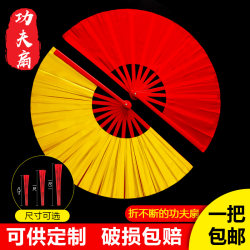 Tai Chi Kung Fu Fan Red Authentic Double-Sided High-End Performance Martial Arts Fan Adult Children Dance Fan Tai Chi Fan