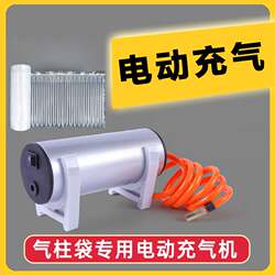 Shockproof Packaging Air Column Bags, Electric Air Pump, Milk Powder Packaging Air Bubble Column, Red Wine Inflatable Bag, Airbag Inflation Machine