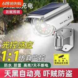 Solar Outdoor Garden Light, Home-Use Simulated Fake Camera Surveillance Light, Outdoor Lighting, Human Body Sensor Anti-Theft Light