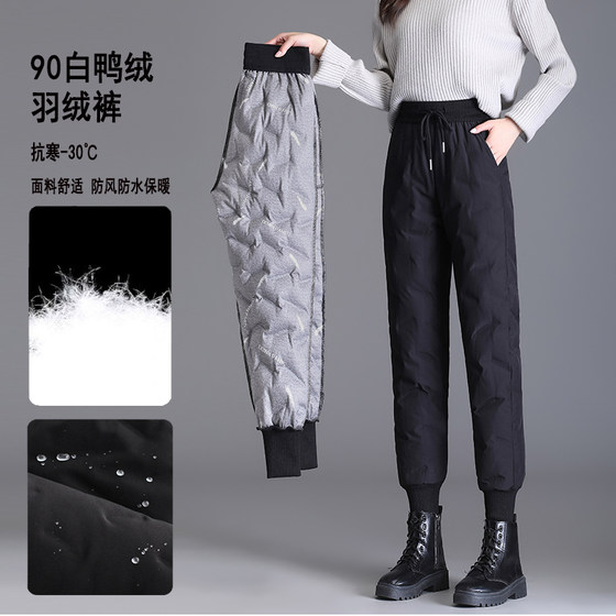 Plel pants women wear high waist high waist thick white duck down warm cotton pants casual wild bouquet sports hallen pants winter