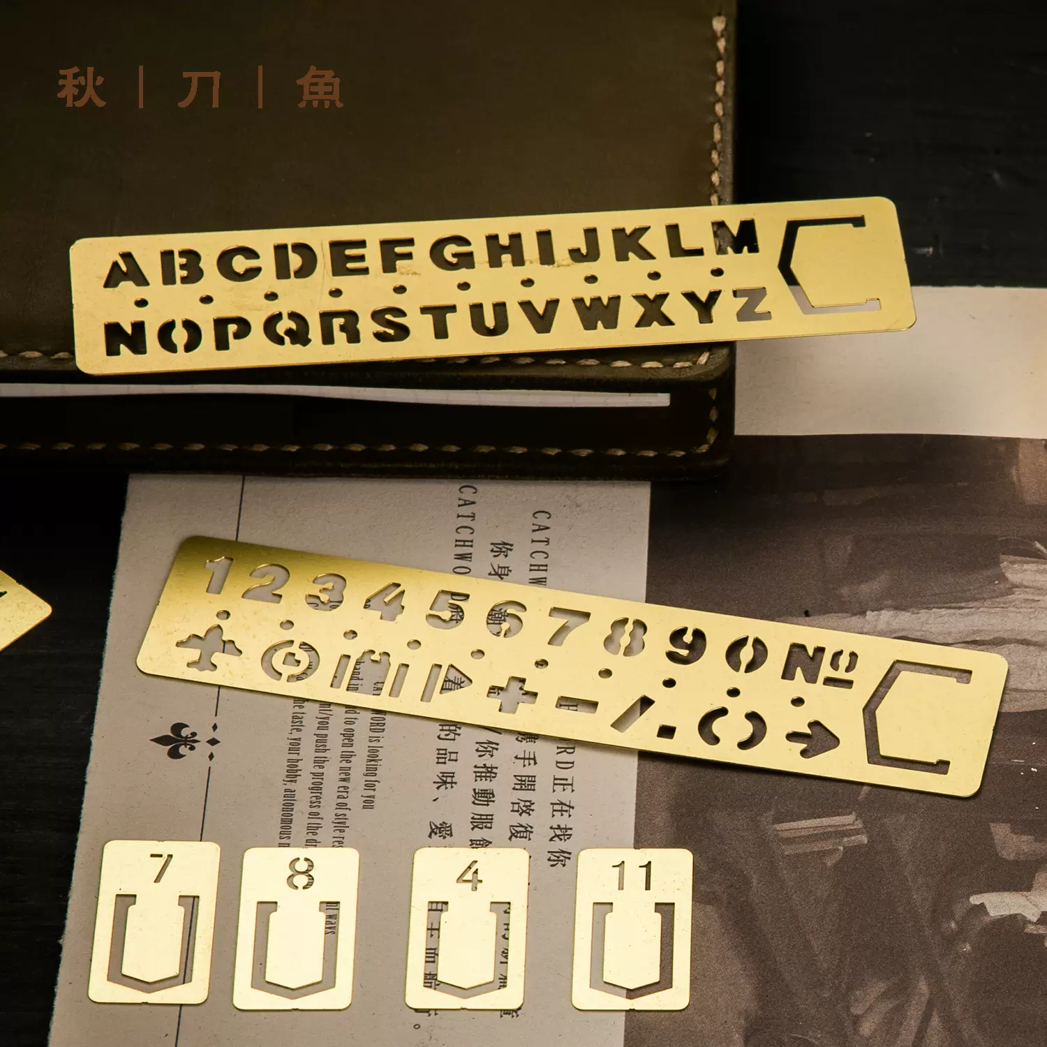 秋刀鱼黄铜文具书签尺数字字母镂空黄铜尺书签文具手