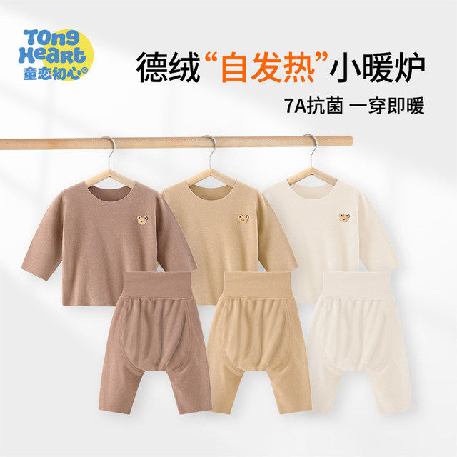 Infant suits in autumn and winter, warm and warm baby big PP high waist, belly, base autumn pants autumn clothes fart pants
