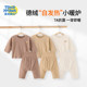Infant suits in autumn and winter, warm and warm baby big PP high waist, belly, base autumn pants autumn clothes fart pants
