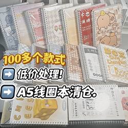 A5 Coil Notebook Blind Box Special Clearance Thickened Simple Style Cute Style Student Lined Notebook Notepad