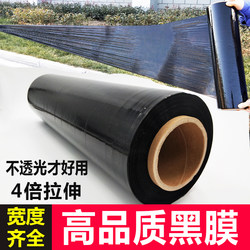 Pe Black Packing Wrap Film Stretch Film Industrial Packaging Film Large Roll Cling Film Pe50Cm Packing Film