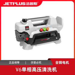 Jepus V6 Portable Household Car Washer High-Pressure Car Washer All-Copper Induction Motor Cleaning Machine Gadget
