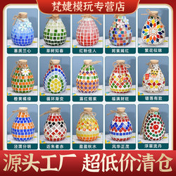 New Year's Day Mosaic Handmade DIY Vase Children's Kindergarten Gift Materials Parent-Child Team-Building Warm-Up Activity Decorations