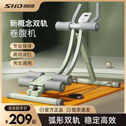 Snd Abdominal Muscle Fitness Equipment, Abdominal Trainer, Lazy Person's Abdominal Exercise, Quick Abdominal Toning for Women, Waist Shaping Machine, Sliding Abdominal Muscle Machine