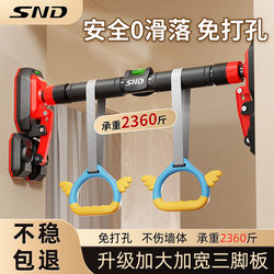 Snd Single Bar Indoor Home Pull-Up Fitness Equipment, No-Drill Door Frame Stretching Bar for Adults