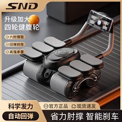Snd New Upgraded Four-Wheel Abdominal Wheel Automatic Rebound Abdominal Muscle Trainer Abdominal Curling Trainer Fitness Slim Belly