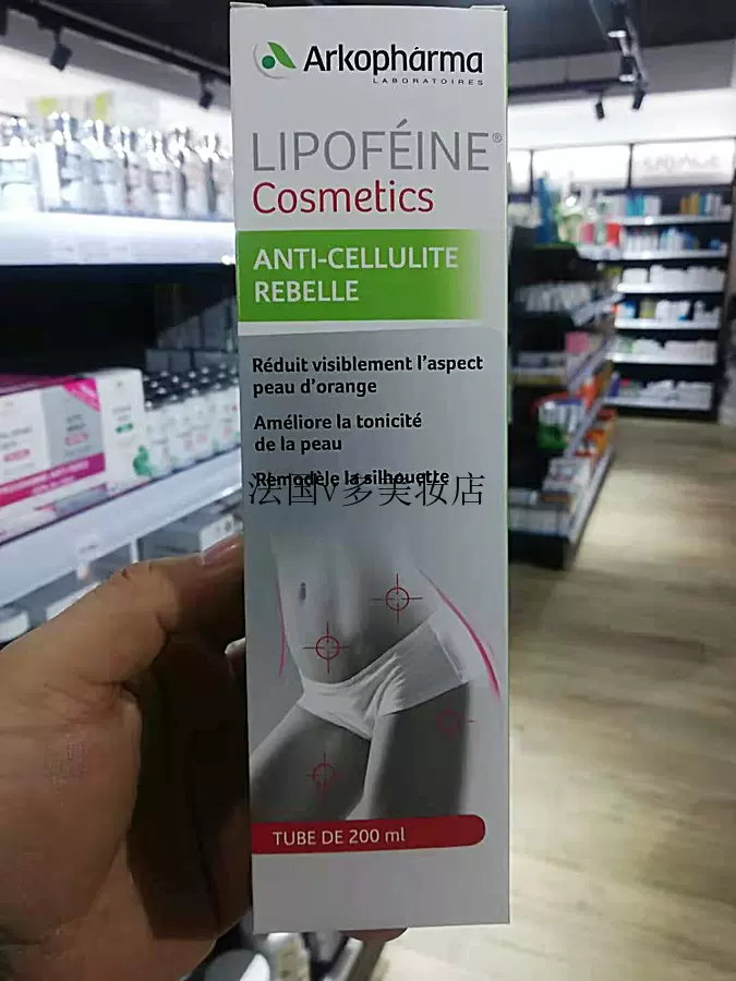 Arkopharma Lipoféine cosmetics gel anti-cellulite rebelle 200 ml