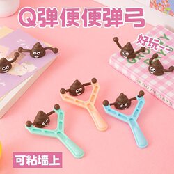 Creative Poop Catapult Slingshot Stress Relief Prank Poop Toy Venting Funny Prank Gag Gift for Kids and Adults
