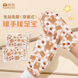 Finger Warmers, Self-Heating Foot Warmers, Women's Foot Warmers, Hand Warmers, Hot Compress Warm Patches, Winter Foot Warming Magic Tool