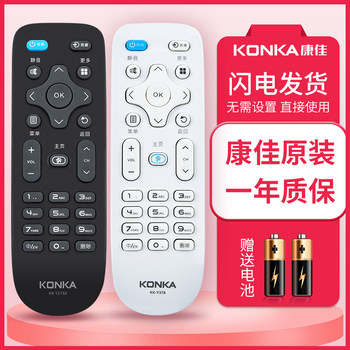 Original genuine Konka TV remote control KK-Y378 LED55K35A KK-Y378A Tong KK-Y378C LED55K35U LED43/39K35A LED32S1 V58U