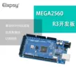 Tương thích với Arduino MEGA2560R3 phiên bản cải tiến CH340G miễn phí cáp USB 3D máy in điều khiển chính ban phát triển