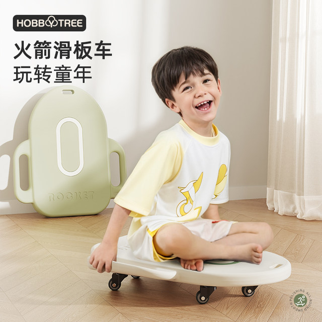 Habi tree children's sensory training equipment kindergarten scooter home early education vestibular balance board outdoor toys