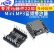 Mô-đun trình phát MiniMP3 Player mã nguồn mở Thẻ SD nhạc cho Arduino DFPlayer Module SD