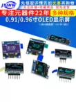 Mô-đun màn hình OLED 0,91/0,96/1,3 inch 12864 Màn hình LCD IIC/SPI Arduino phù hợp
