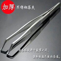 Tea Tongs, Stainless Steel Thickened Tea Cup Tongs, Tweezers for Making Tea, Tweezers for Feeding Animals, Succulent Tweezers