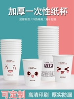 Paper Cup Ondosave Cup Custom Print Logo Коммерческий оптом пользовательский