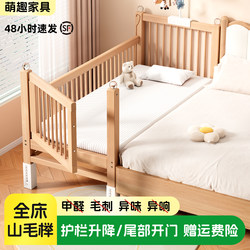 Beech Wood Children's Bed with Side Lift, Solid Wood Small Bed, Baby Crib, Adult Can Sleep Next to the Bed, Widened Baby Bed