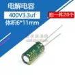 400v3.3uF tụ điện nhôm khối lượng 6*11 linh kiện điện tử plug-in tụ nhôm 3.3 microfarads 400 volt Tụ điện