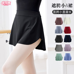 Hip-Covering Short Skirt for Women, Dance Yoga Half Skirt, Hip-Covering Skirt, Adult Gymnastics Short Skirt, Ballet Dance Half Skirt