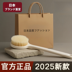 Japanese Genuine Bath Brush Back Scrubber Tool for Men and Women, Soft Bristle Bath Brush, Exfoliating Towel, Long-Handled Body Brush