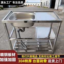 Stainless Steel Sink with Stand, Single-Slot Kitchen Sink for Washing Vegetables, Dishes, and Hands, Integrated Countertop Laundry Sink, Household Use