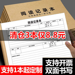 Reading Log Book, Reading Notebook, Special Notebook for Primary School Students, Excerpt Book, Record Card, Junior High School Students, Adults, Grades One to Five, Chinese Extracurricular Books, Handwritten Loose-Leaf Sticky Notes