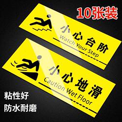 Df Caution: Slippery Floor, Warning Sign Sticker, Creative Luminous Wall Sticker, Pay Attention to Your Footsteps, Safety Sign, Warning Slogan, Beware of Hitting Glass, Restroom Sign