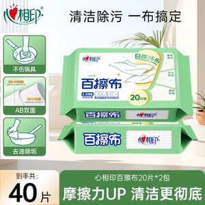 
Heart to Heart Cleaning Cloth Disposable Cleaning Cloth Kitchen Cleaning Cloth