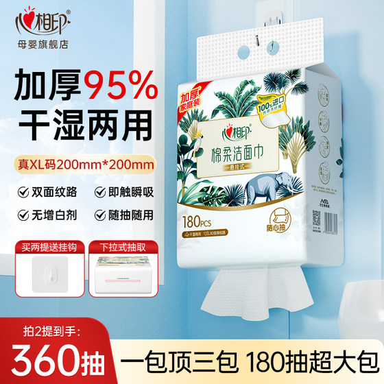 
Heart-to-heart hanging face towel cotton soft cleansing towel dry and wet dual-use bottom pump enlarged and thickened 180 pumps