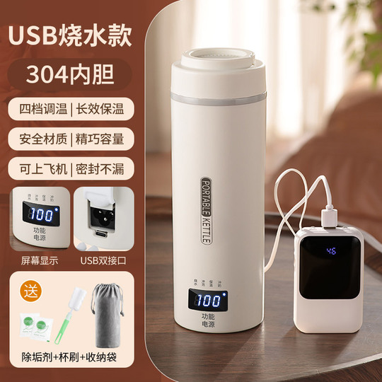Yi guo ポータブル電気ケトル - 500ml USB 定温ウォーターカップ