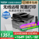 Brother DCP-L2548DW 2508DW black and white laser printer copy and scanning all-in-one home office commercial multifunction high-speed wireless network 2535DW