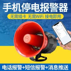 Power Outage Alarm 220V Connected to Mobile Phone, Three-Phase Four-Wire Fish Pond Phone Notification of Power Outage and Phase Failure Alarm Reminder 4g