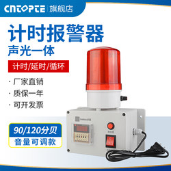 Timing Alarm Time Reminder Led Sound and Light Industrial Cycle Delay Countdown Warning Light 220V