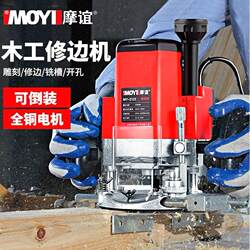 Electric Woodworking Router Engraving Machine Slotting Machine Multifunctional Trimming Machine Large Router Industrial-Grade Keyhole Drilling and Mortising Tool