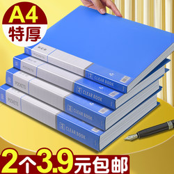 A4 File Storage Binder, Thickened Folder with Transparent Inserts, 60 Pages, 40 Pages, Office Supplies, File Storage Bag, Multi-Layer Flip Pages, Paper and Test Paper Binding into a Book, Storage and Organization Tool