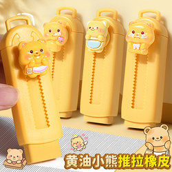 Butter Bear Push-Pull Eraser for Elementary School Students, No Debris, Clean, Leaves No Marks, Erases Words into Lines, Retractable Eraser, Safe for Kindergarten Children, Non-Toxic, Creative, Cute Push-Pull Cartoon Eraser