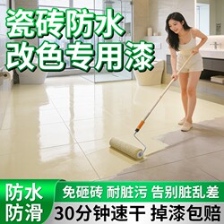 Special Water-Based Epoxy Floor Paint for Tile Renovation and Color Change, Suitable for Kitchen Floors, Toilet Walls, and Bathrooms, with Waterproof Properties for Home Use