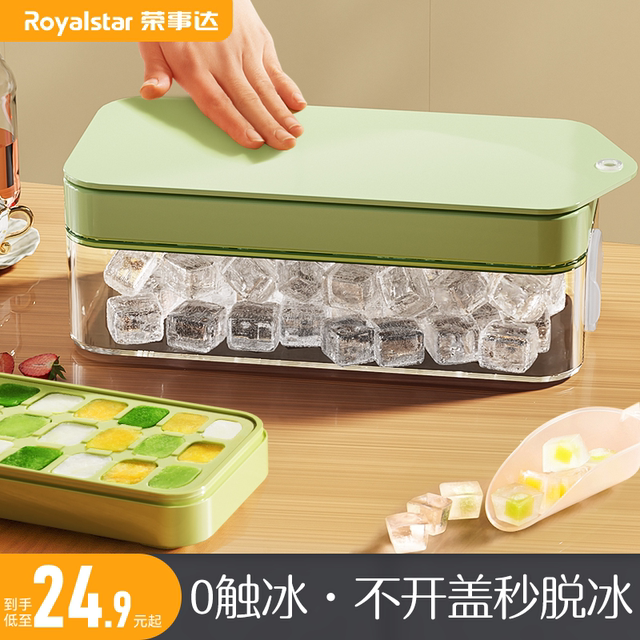 Royalstar Ice Cube Mold Food Grade Pressed Ice Tray Frozen Ice Cube ...