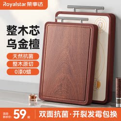 Royalstar Ebony Wood Cutting Board, Mold-Resistant and Antibacterial, Household Chopping Board, Solid Wood Kitchen Board, Knife Board
