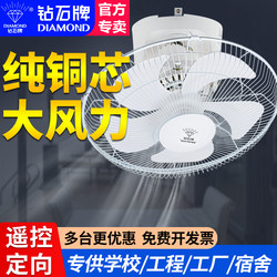 Diamond Brand Ceiling Fan for School Dormitory Projects, Remote-Controlled Electric Fan for Home Use, Ceiling-Mounted Oscillating Fan