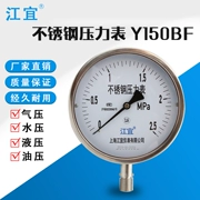 Thượng Hải Jiangyi Y150BF thép không gỉ đồng hồ đo áp suất nước áp suất không khí đồng hồ đo áp suất dầu áp suất âm thủy lực 1.6Mpa chân không đồng hồ đo