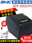 Beiyang/New Beiyang BTP-2002CP/BTP-2002CPV biên nhận nhiệt phát hành báo động âm thanh và ánh sáng đơn bếp cổng mạng cắt giấy tự động Cổng USB cổng song song cổng nối tiếp giao diện máy in máy in canon mini