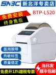 Máy in nhãn/mã vạch nhiệt Beiyang BTP-L520 mới của Beiyang BTP-L520/L525 nhãn truyền dịch bệnh viện nhãn mác trà sữa nhãn sản phẩm máy in SNBC